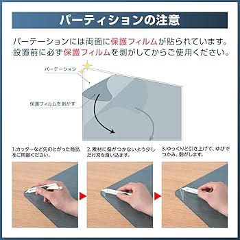 6枚セット！アクリルパーテーション！ Amazon.co.jp: 日本製 まん延防止等重点措置飛沫防止 透明